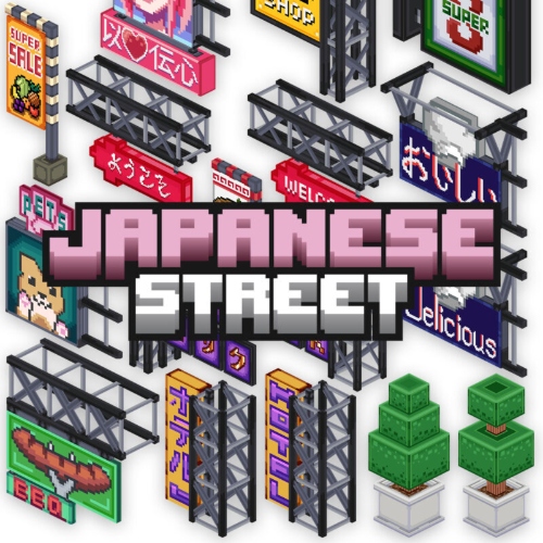 Japanese-Street-Furniture-Volume4